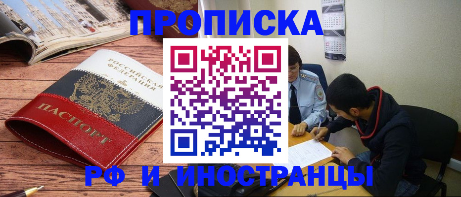 прописка для военкомата в Усолье-Сибирском